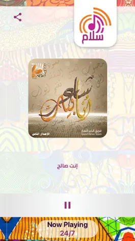 Game screenshot Radio Salam mod apk