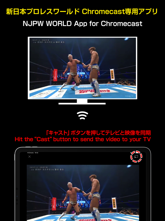新日本プロレスワールド for Chromecastのおすすめ画像2