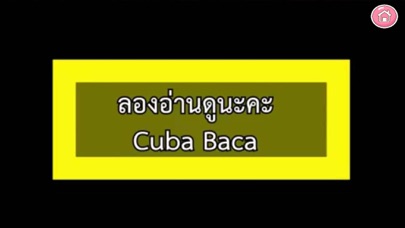 AR วันปิดเทอมของมูซา Screenshot