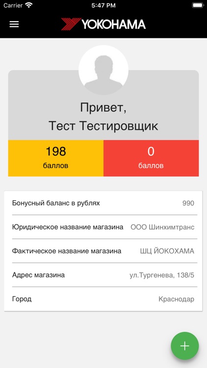 YOKOHAMA. Программа Самурай