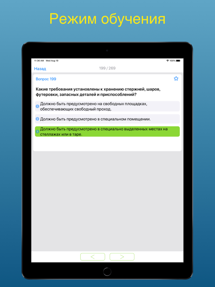 Промышленная безопасность 3.9