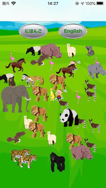 はじめての動物園アプリゲーム By Akihiro Kobayashi はじめての動物園アプリゲーム By Akihiro Kobayashi