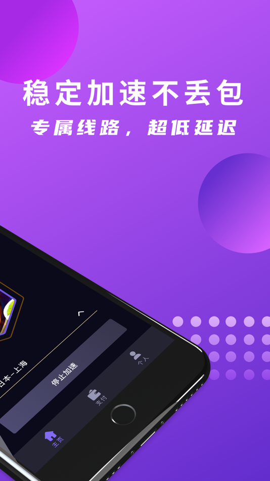 #2. 电子绵羊·eSheep - 海外必备,一键连接! (iOS) 由: Suzhou Ruilisi Technology Co. Ltd.