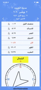 Taqwim Ebrahimi screenshot #5 for iPhone