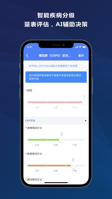 启医 Screenshot