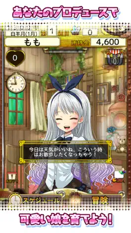 Game screenshot 美少女育成ゲーム　ポケットガール　～永久の錬金術師～ apk