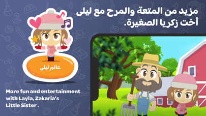 Learn with Zakaria Screenshot