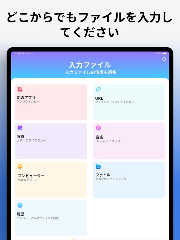 ビデオコンバーター (Video Converter)のおすすめ画像4