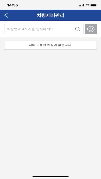 캡스 스마트모빌리티 관리자