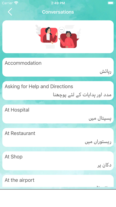 Learn to Speak English Quickly Screenshot