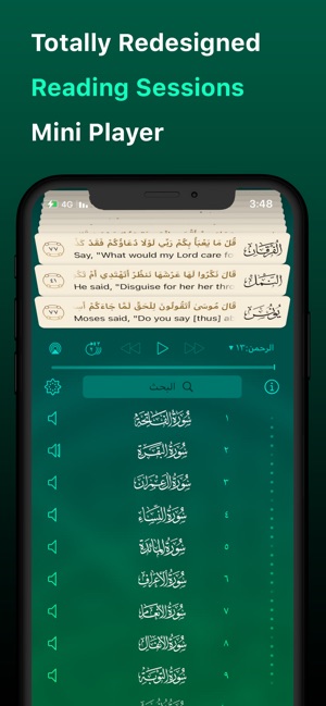 iQuran - القرآن الكريم on the App Store