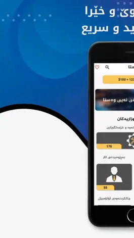 Game screenshot Wasta mod apk