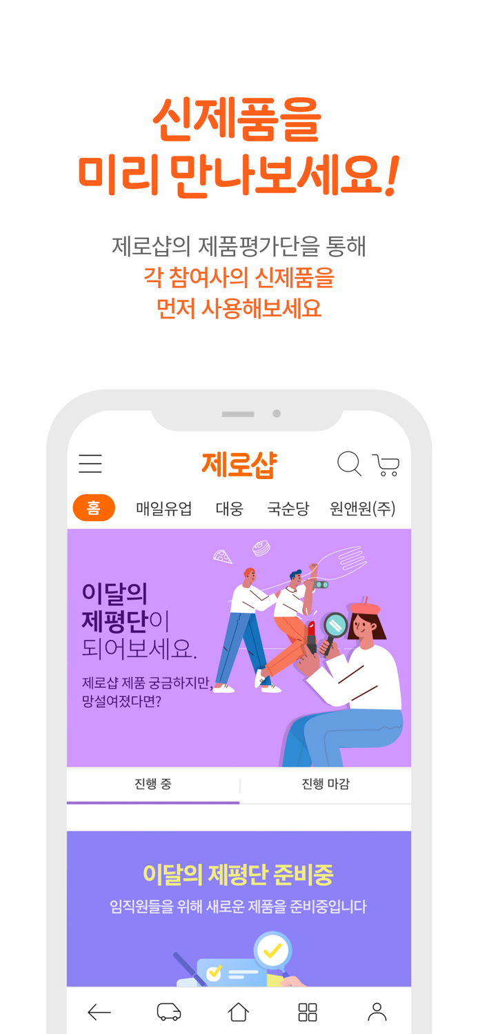 제로샵 0shop 통합사판몰