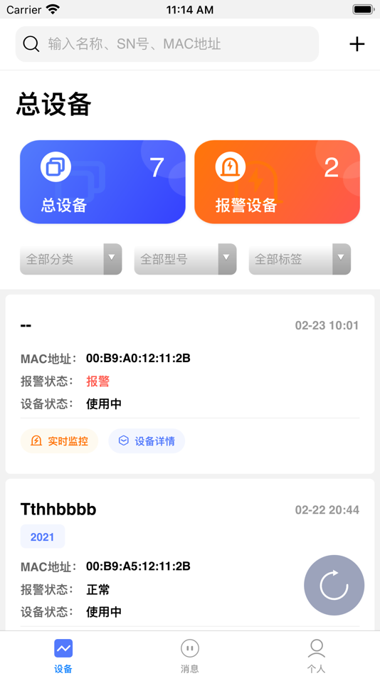 #4. T-COMM (iOS) 由: ZJ Comm Edu