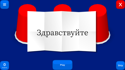 Magic Cups - Vocabulary Game Screenshot