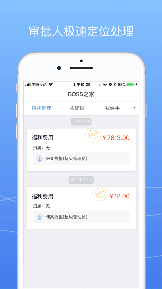 #3. BOSS之家 (iOS) 由: 北京欧客云科技有限公司