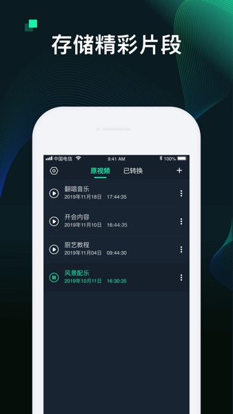 【图】MP3转换器-MP3格式音频提取器(截图3)