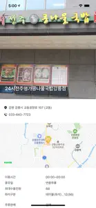 Tour Gangwon screenshot #5 for iPhone