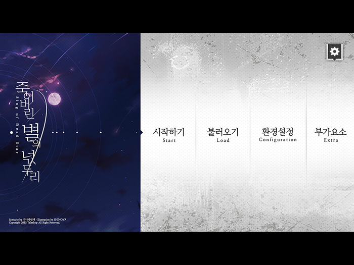 죽어버린 별의 넋두리