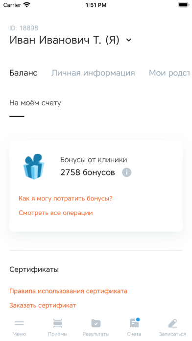 Клиника УГМК-Здоровье Screenshot
