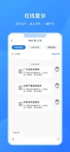 北大首钢医生 screenshot #2 for iPhone