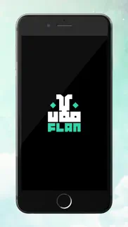 flan shop - متجر فلان iphone screenshot 2