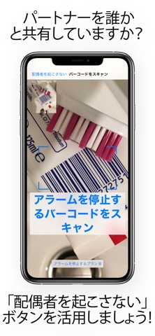 Barcode Alarm Clock Proのおすすめ画像5