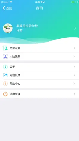 Game screenshot 金湾智校-教师端 hack