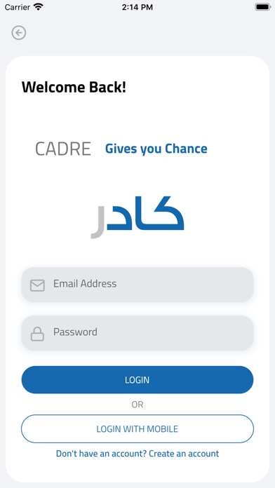 كادر للتوظيف Screenshot