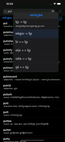 Game screenshot AIO Khmer Dictionary apk