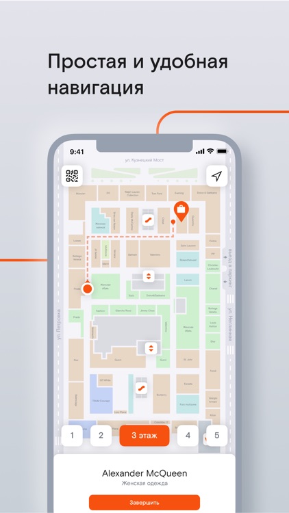 Department Store Navigation screenshot-3