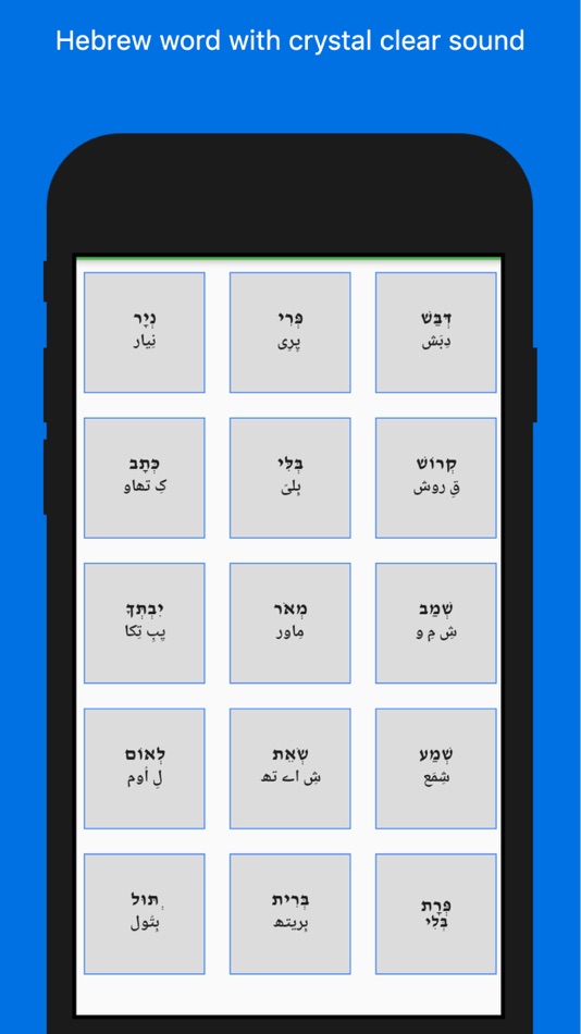 #6. Learn Hebrew easy way (iOS) 由: Moses Julius