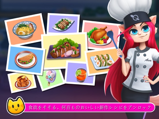 Cooking Game: Chef Cat Avaのおすすめ画像4