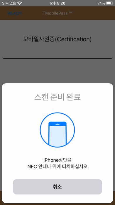 Screenshot #2 pour TMobilePass