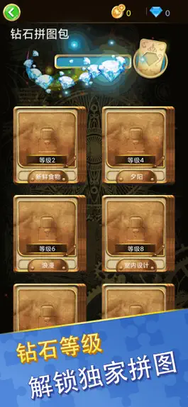 Game screenshot 妙趣乐拼 hack