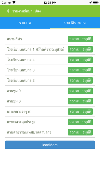 Green Area Screenshot