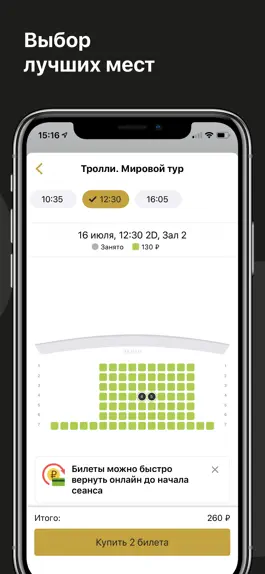 Game screenshot Кинотеатр Горизонт hack