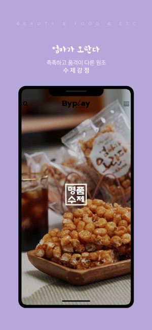 Byplay(圖9)-速報App