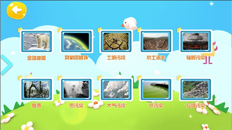 天朗紫微AR地球仪