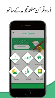 urdu quran with translation problems & solutions and troubleshooting guide - 3