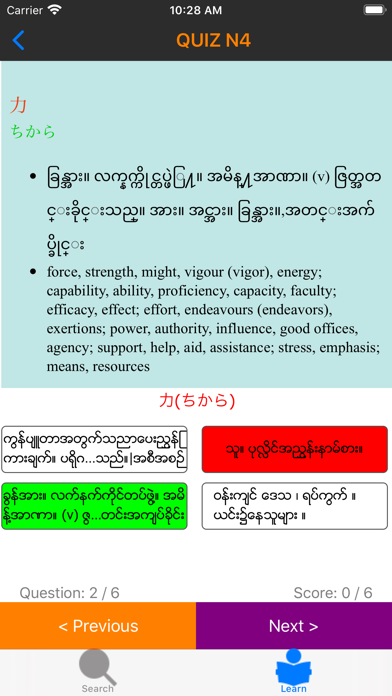 Jp Mm Dicti Screenshot