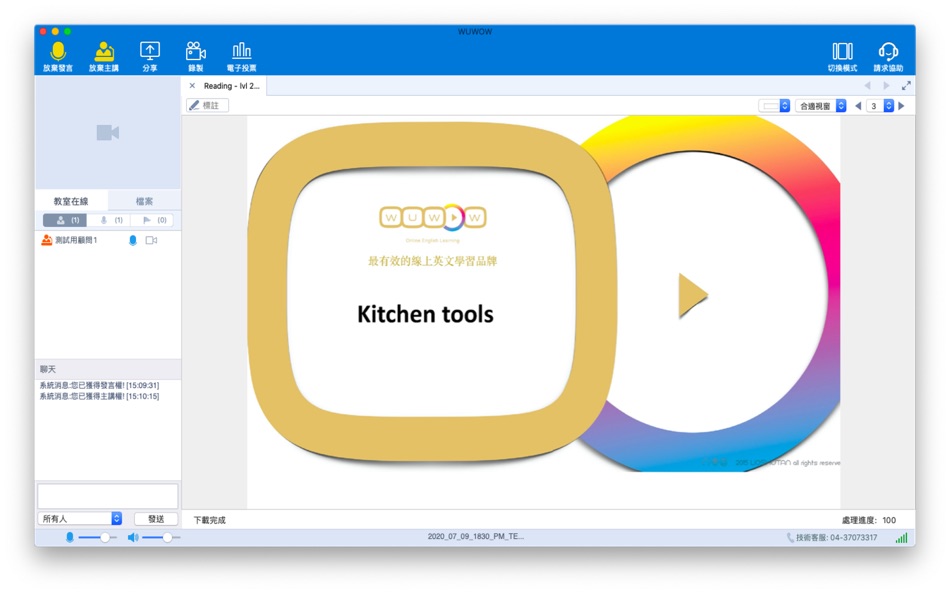 #1. WUWOW Online Learning (macOS) 由: 六書堂數位學習股份有限公司