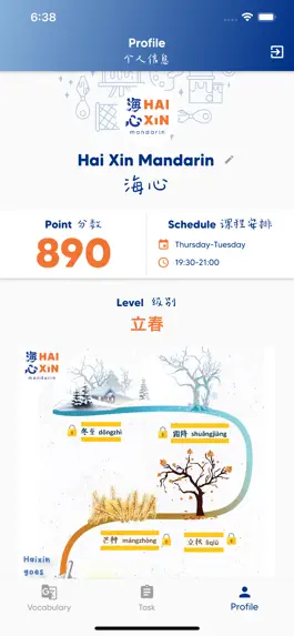 Game screenshot Hai Xin Mandarin - Notebook hack