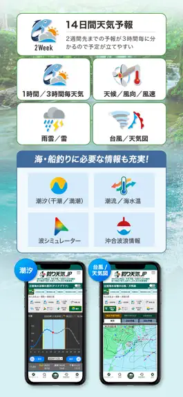 Game screenshot 釣り天気.jp - アングラーのための気象アプリ hack