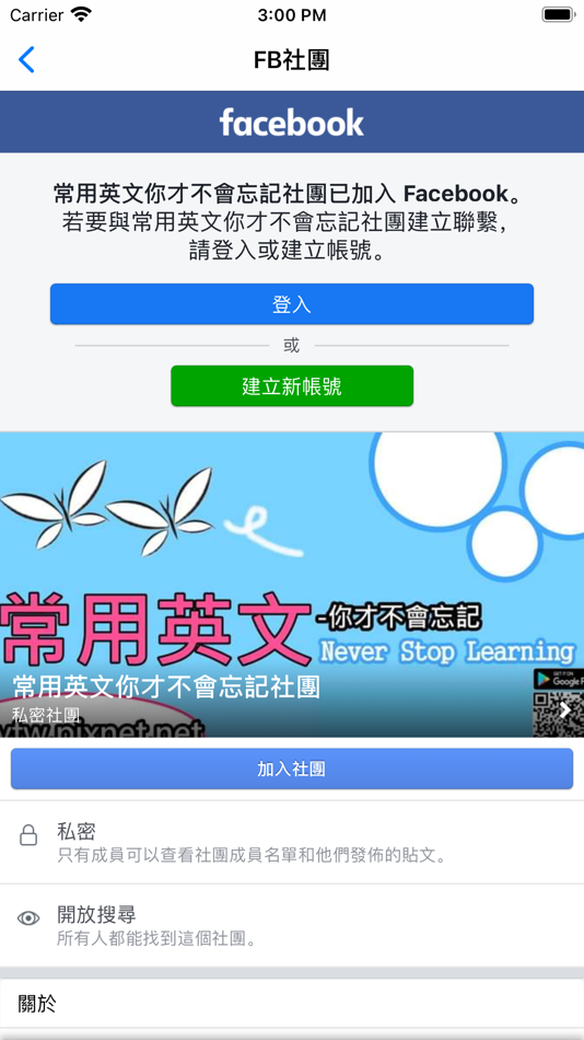#5. 出國旅遊必備APP,常用旅遊英文100句 (iOS) Podle: TA WEI KUNG