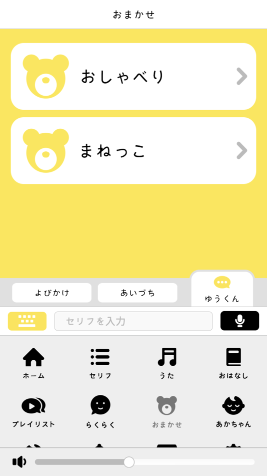 #4. Pechat（旧） (iOS) 由: Hakuhodo Incorporated