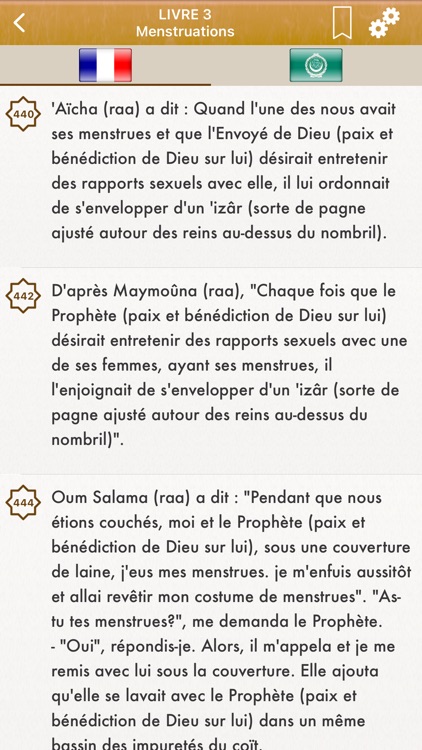 Sahih Muslim Français et Arabe screenshot-3