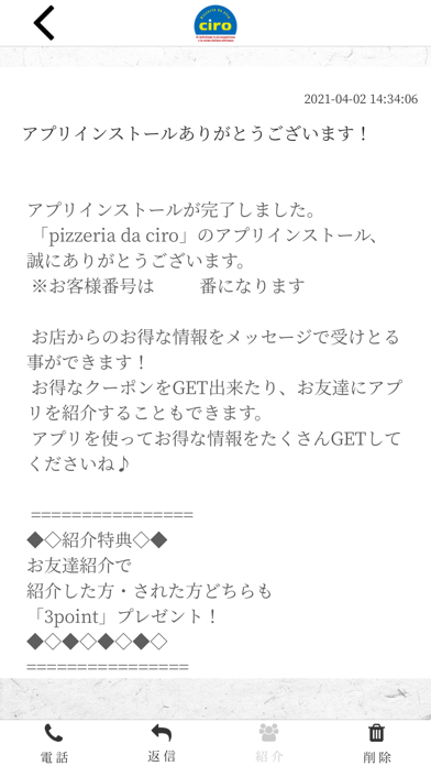CIRO Screenshot