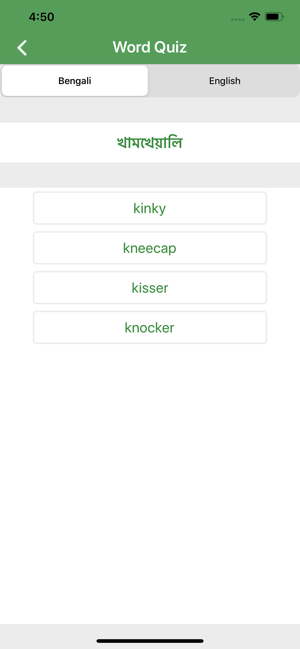 Bengali - English Dictionary(圖7)-速報App
