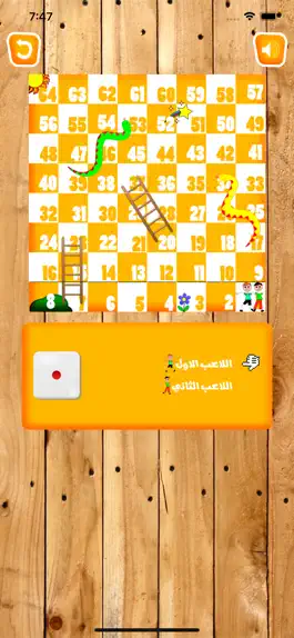 Game screenshot السلم والثعبان - جديد apk